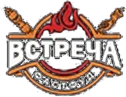 ШАШЛЫК ЗЕЛЕНОГРАД — логотип